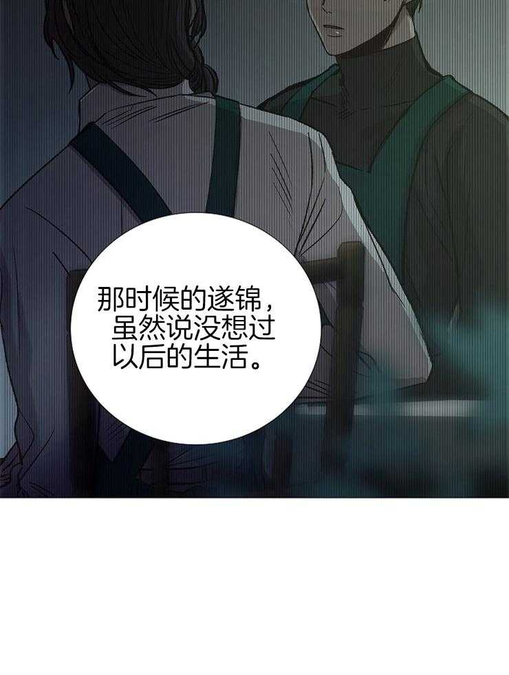 《企图深陷》漫画最新章节第146话_好好活着免费下拉式在线观看章节第【21】张图片