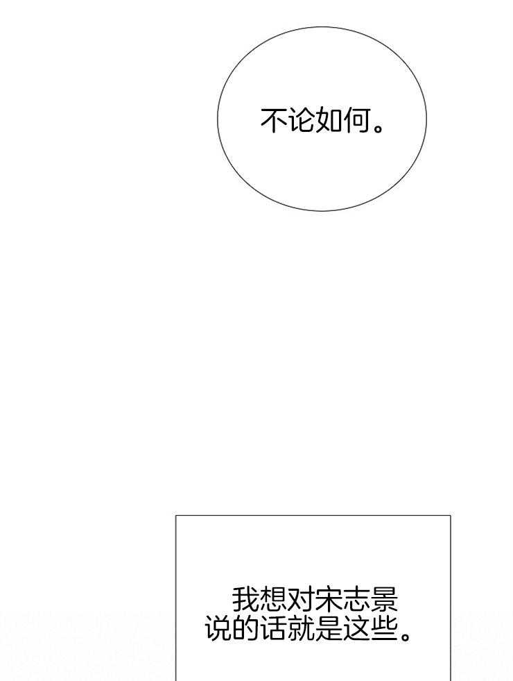 《企图深陷》漫画最新章节第146话_好好活着免费下拉式在线观看章节第【12】张图片