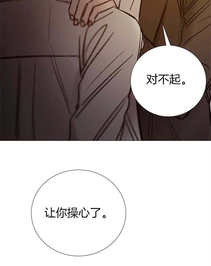 《企图深陷》漫画最新章节第146话_好好活着免费下拉式在线观看章节第【4】张图片