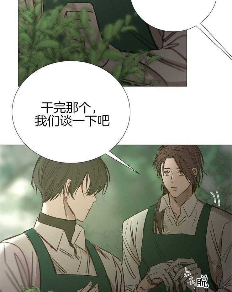 《企图深陷》漫画最新章节第146话_好好活着免费下拉式在线观看章节第【38】张图片