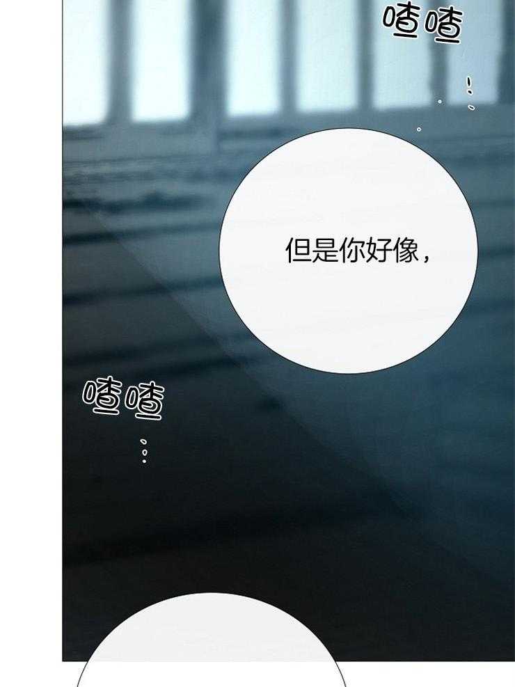 《企图深陷》漫画最新章节第151话_留恋免费下拉式在线观看章节第【20】张图片