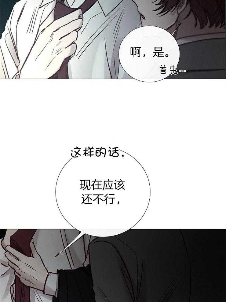 《企图深陷》漫画最新章节第151话_留恋免费下拉式在线观看章节第【12】张图片