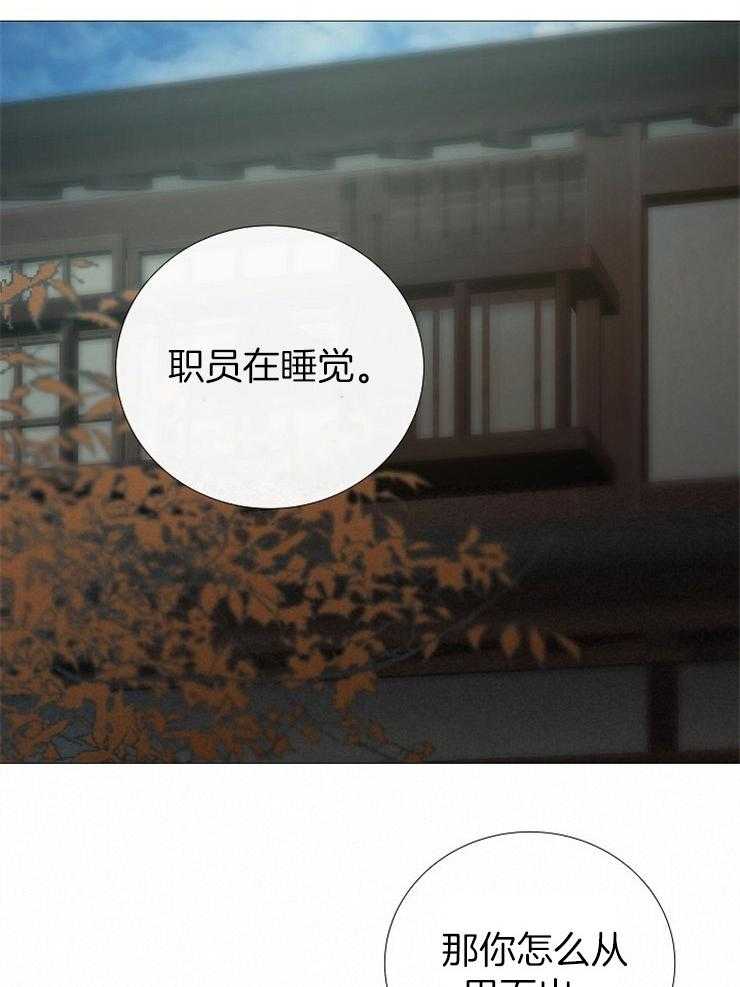 《企图深陷》漫画最新章节第151话_留恋免费下拉式在线观看章节第【10】张图片