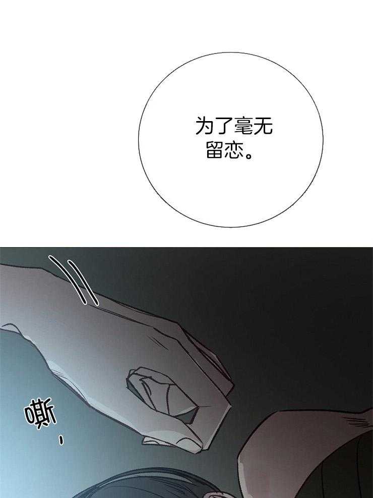 《企图深陷》漫画最新章节第151话_留恋免费下拉式在线观看章节第【22】张图片