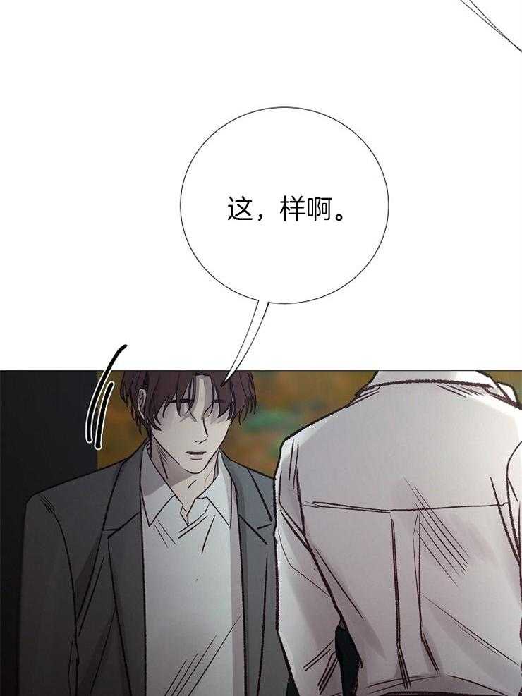 《企图深陷》漫画最新章节第151话_留恋免费下拉式在线观看章节第【7】张图片