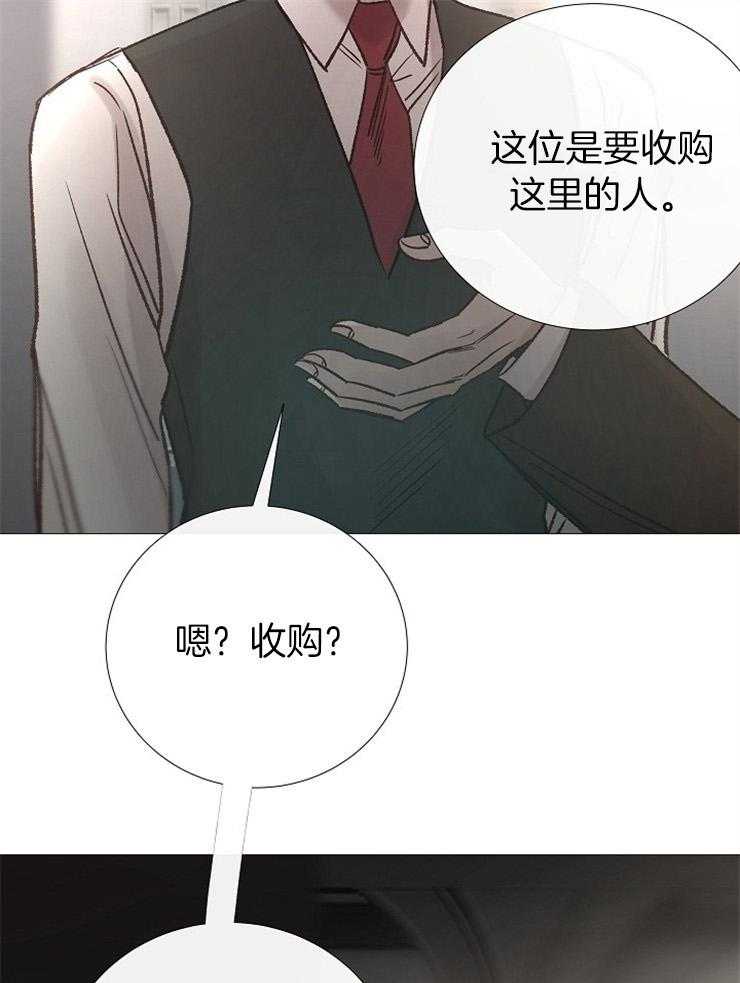 《企图深陷》漫画最新章节第153话_结束的时间免费下拉式在线观看章节第【25】张图片