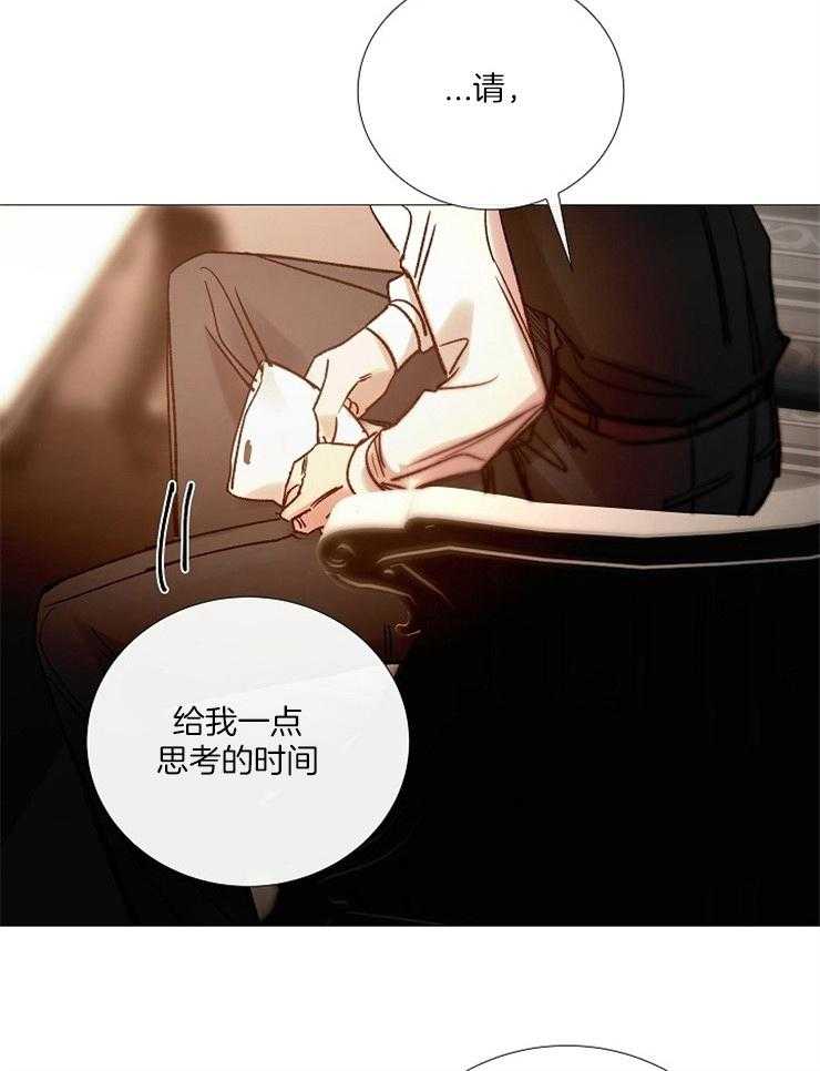 《企图深陷》漫画最新章节第155话_有毒的花免费下拉式在线观看章节第【8】张图片