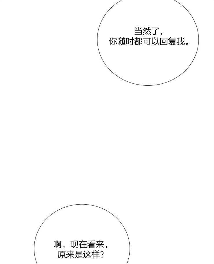 《企图深陷》漫画最新章节第155话_有毒的花免费下拉式在线观看章节第【7】张图片