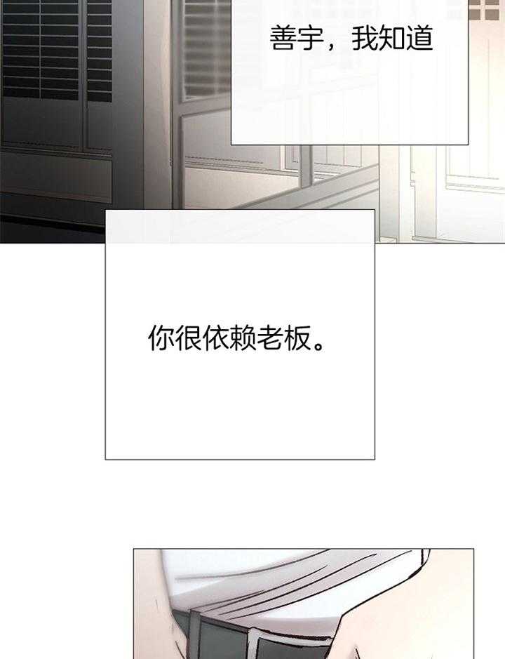 《企图深陷》漫画最新章节第159话_寻谈免费下拉式在线观看章节第【6】张图片