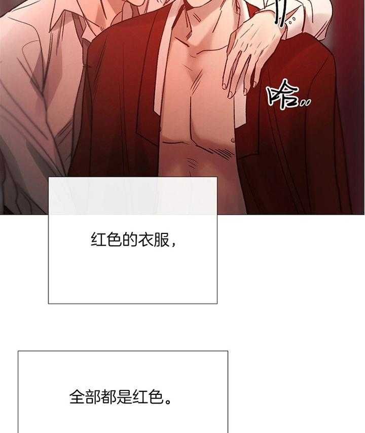 《企图深陷》漫画最新章节第159话_寻谈免费下拉式在线观看章节第【23】张图片