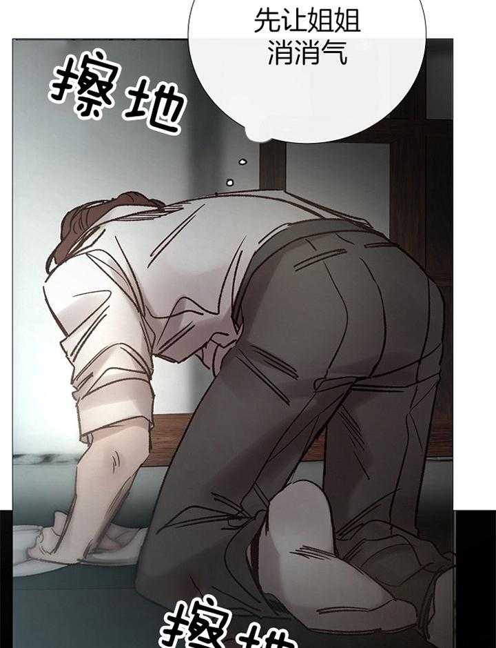 《企图深陷》漫画最新章节第159话_寻谈免费下拉式在线观看章节第【4】张图片