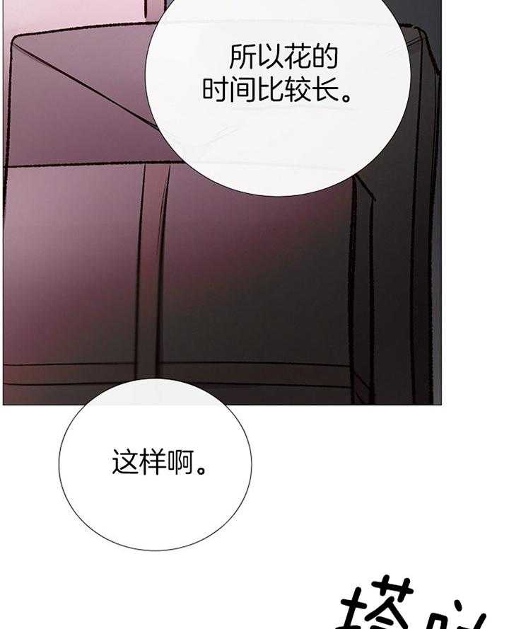 《企图深陷》漫画最新章节第161话_消失免费下拉式在线观看章节第【21】张图片