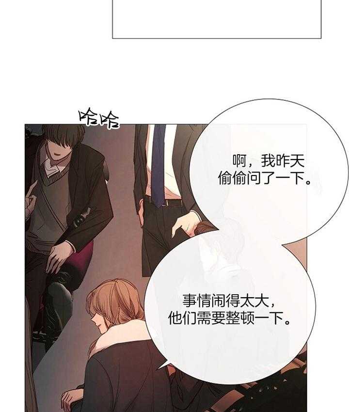 《企图深陷》漫画最新章节第161话_消失免费下拉式在线观看章节第【11】张图片