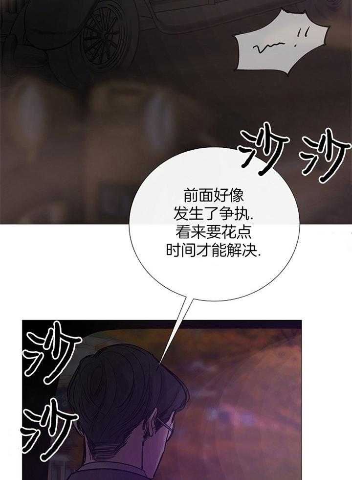 《企图深陷》漫画最新章节第162话_寻找免费下拉式在线观看章节第【16】张图片