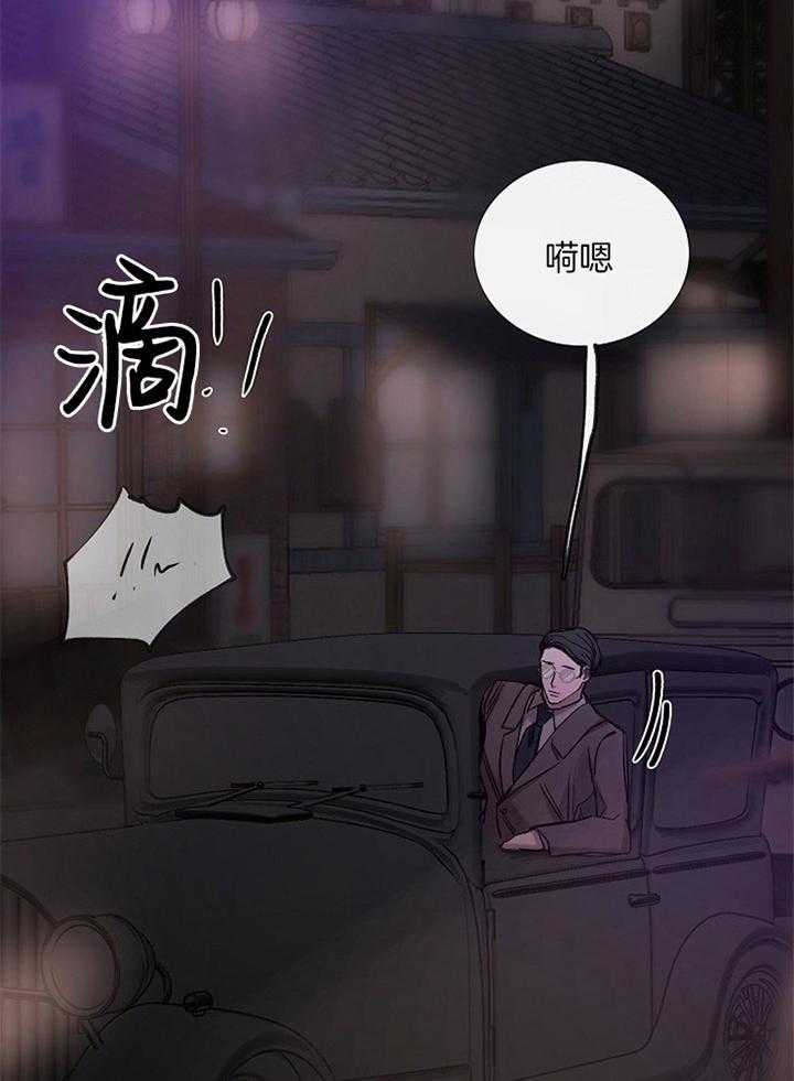 《企图深陷》漫画最新章节第162话_寻找免费下拉式在线观看章节第【17】张图片