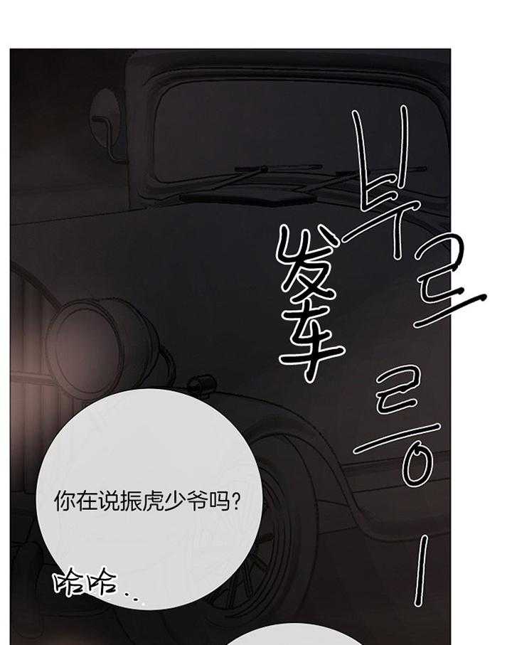 《企图深陷》漫画最新章节第162话_寻找免费下拉式在线观看章节第【7】张图片