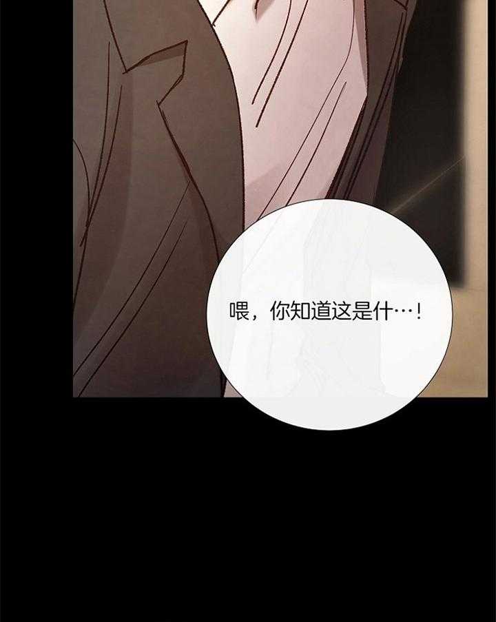 《企图深陷》漫画最新章节第162话_寻找免费下拉式在线观看章节第【31】张图片