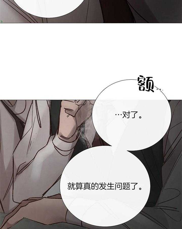 《企图深陷》漫画最新章节第162话_寻找免费下拉式在线观看章节第【22】张图片