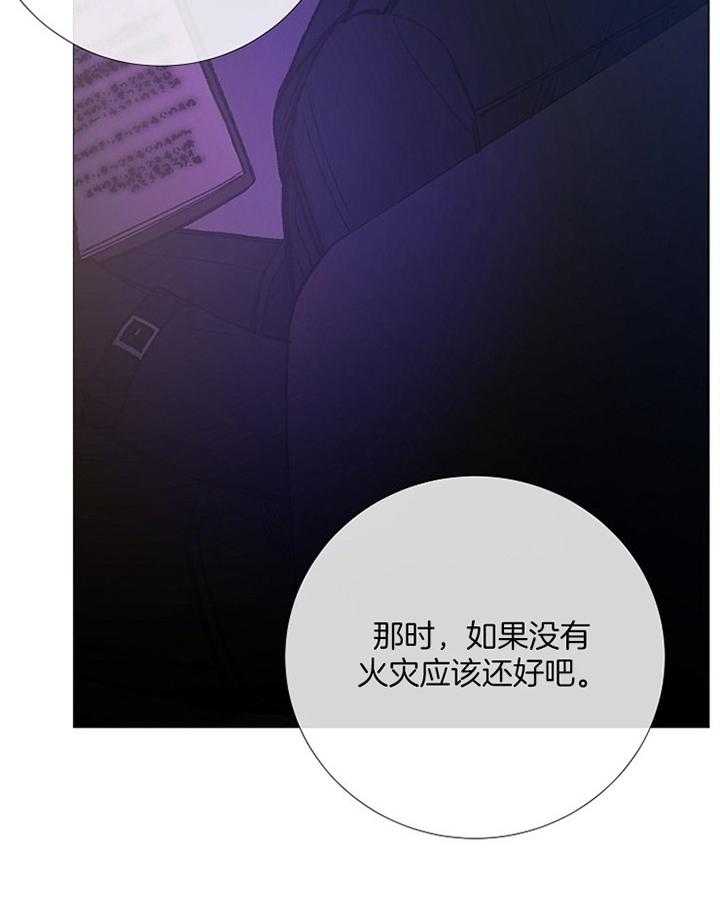 《企图深陷》漫画最新章节第162话_寻找免费下拉式在线观看章节第【8】张图片