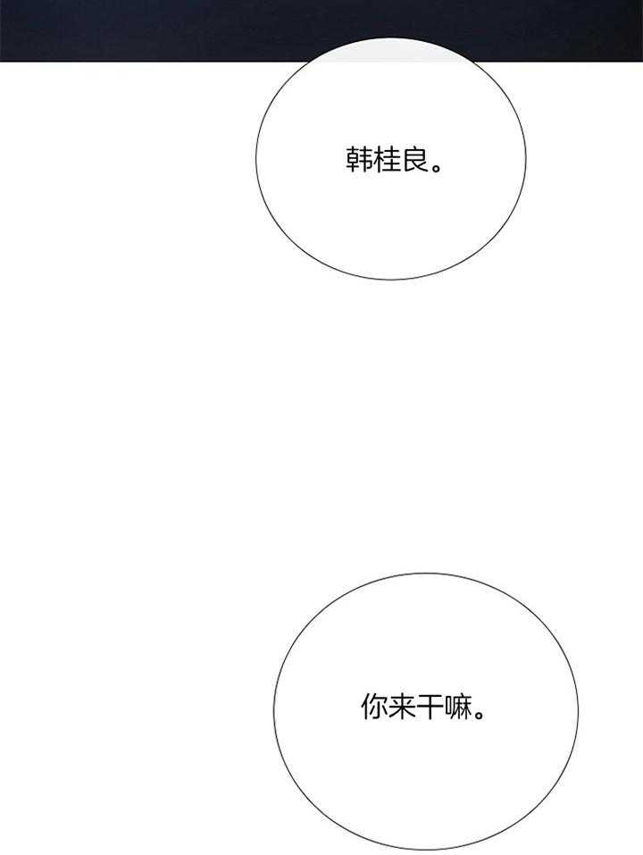 《企图深陷》漫画最新章节第163话_认定免费下拉式在线观看章节第【38】张图片