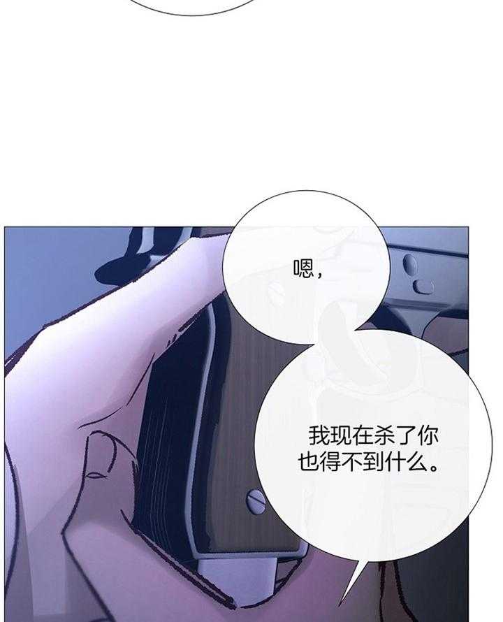 《企图深陷》漫画最新章节第163话_认定免费下拉式在线观看章节第【26】张图片