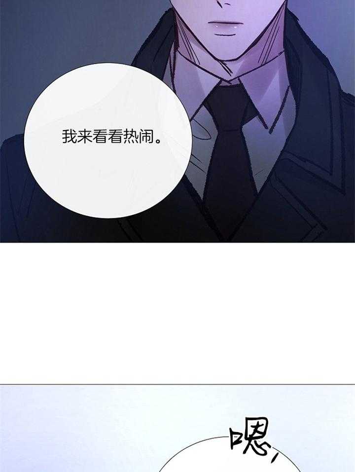 《企图深陷》漫画最新章节第163话_认定免费下拉式在线观看章节第【41】张图片