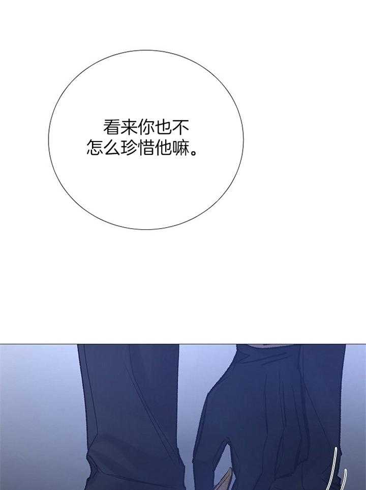 《企图深陷》漫画最新章节第163话_认定免费下拉式在线观看章节第【7】张图片