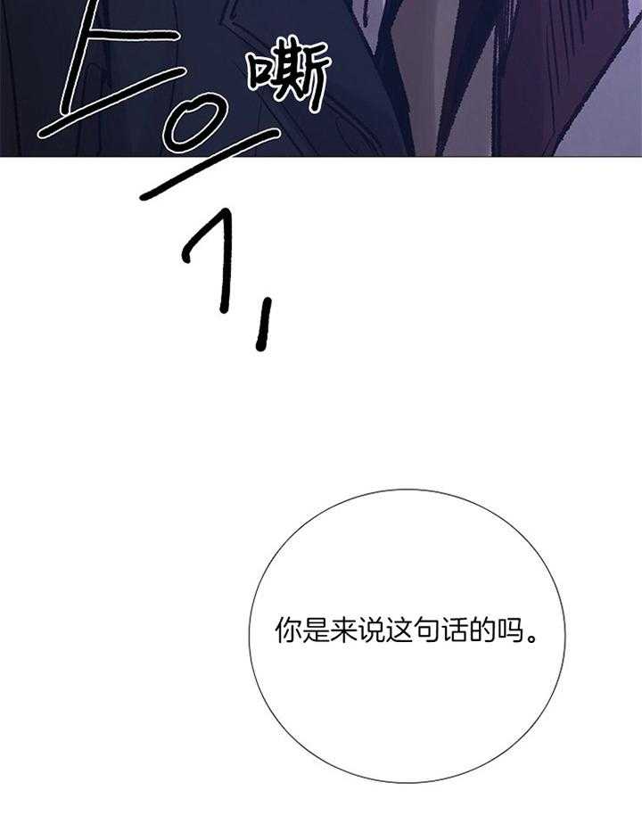 《企图深陷》漫画最新章节第163话_认定免费下拉式在线观看章节第【13】张图片