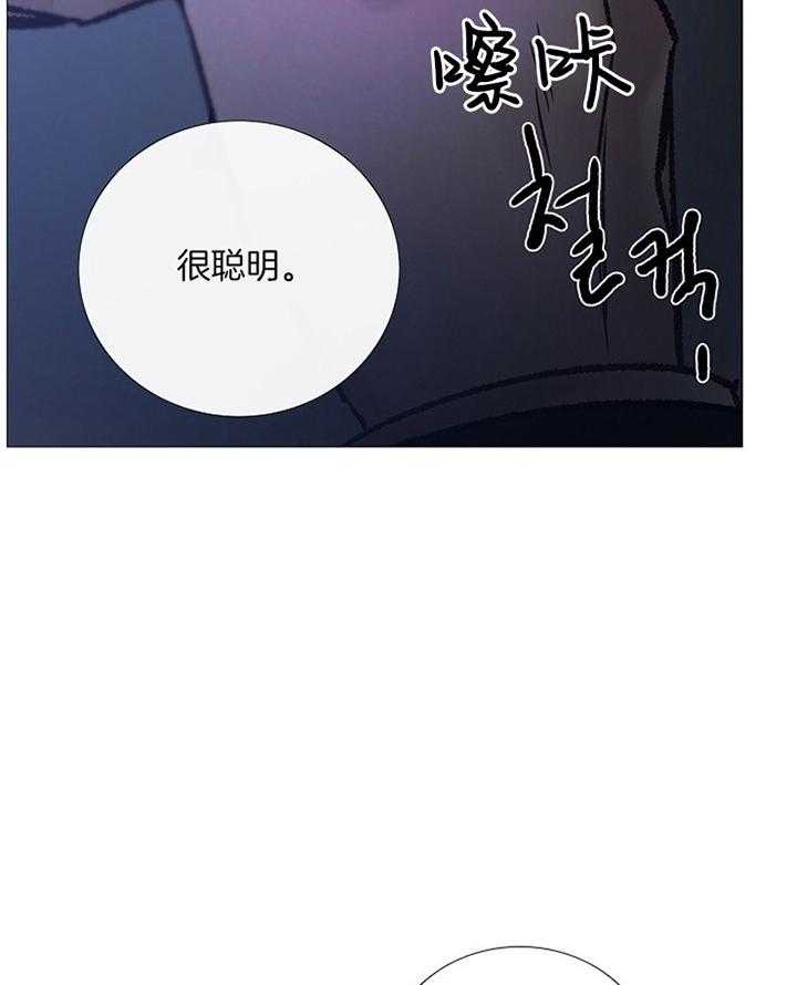 《企图深陷》漫画最新章节第163话_认定免费下拉式在线观看章节第【25】张图片