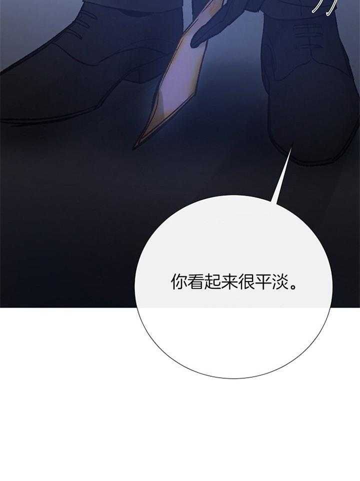 《企图深陷》漫画最新章节第163话_认定免费下拉式在线观看章节第【6】张图片