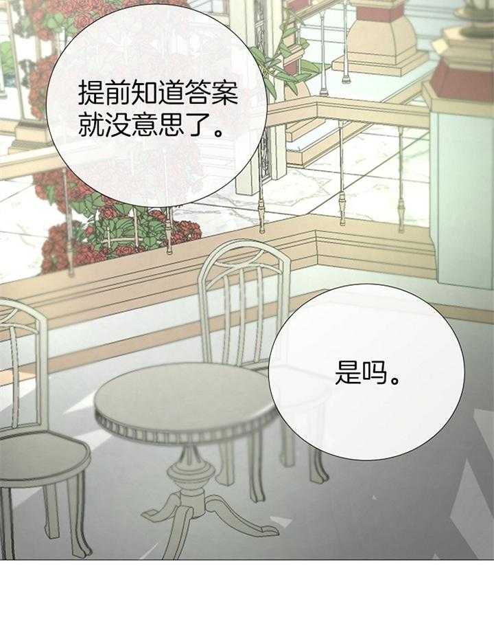 《企图深陷》漫画最新章节第164话_仇恨免费下拉式在线观看章节第【14】张图片