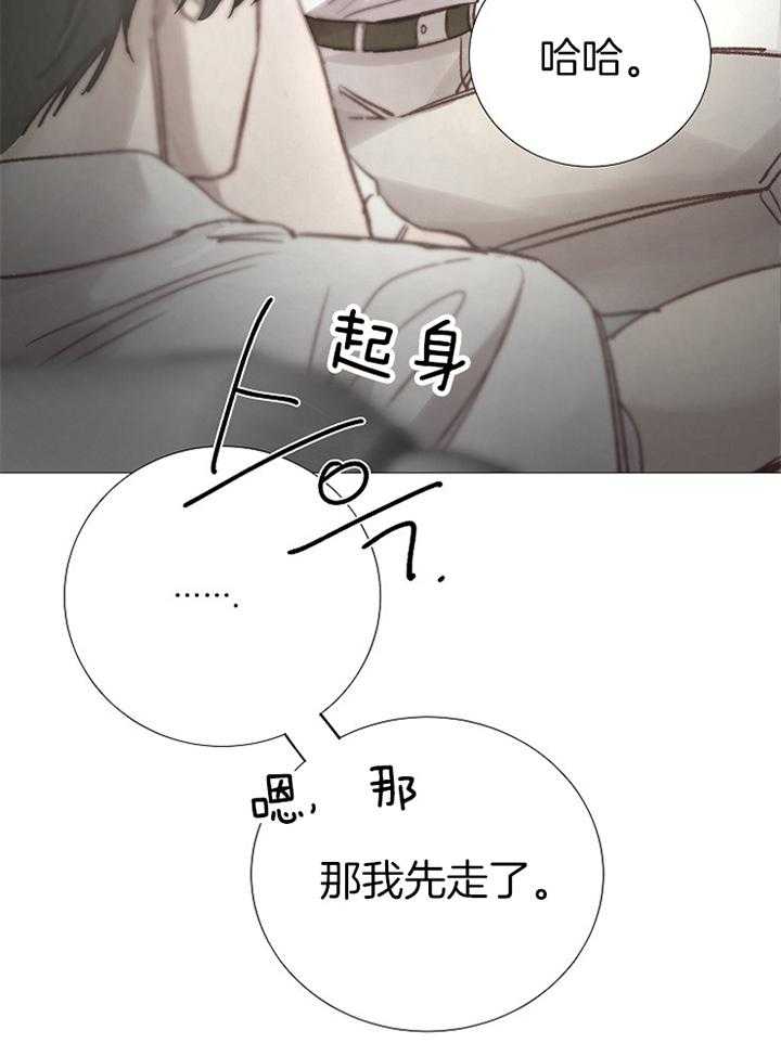 《企图深陷》漫画最新章节第164话_仇恨免费下拉式在线观看章节第【23】张图片