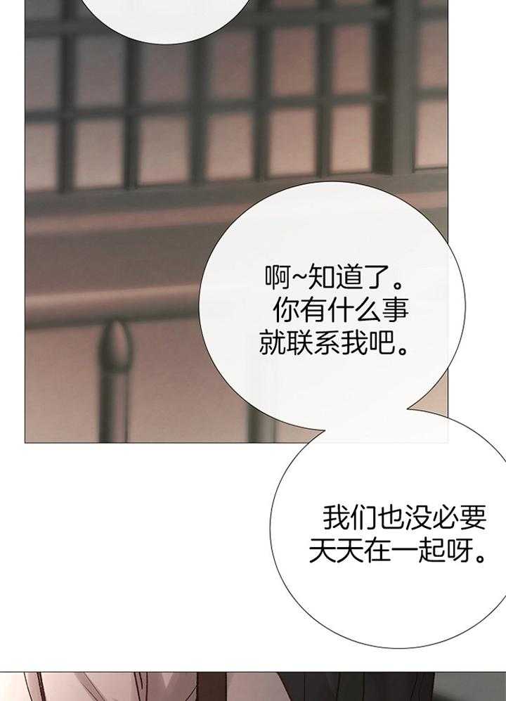 《企图深陷》漫画最新章节第165话_哭泣免费下拉式在线观看章节第【34】张图片