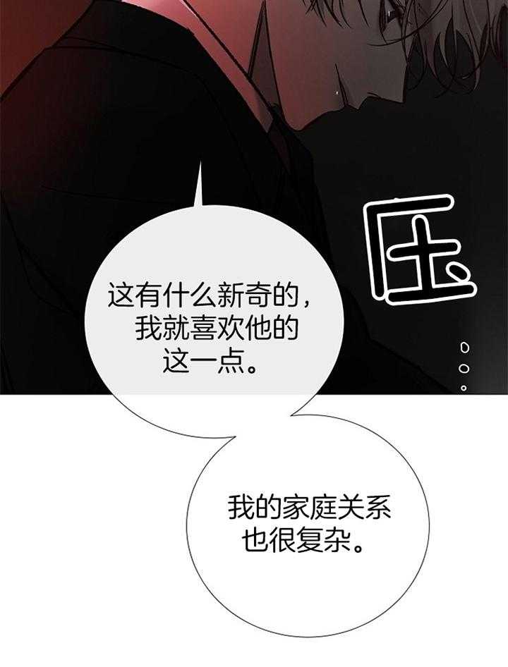 《企图深陷》漫画最新章节第167话_再次遇见免费下拉式在线观看章节第【19】张图片