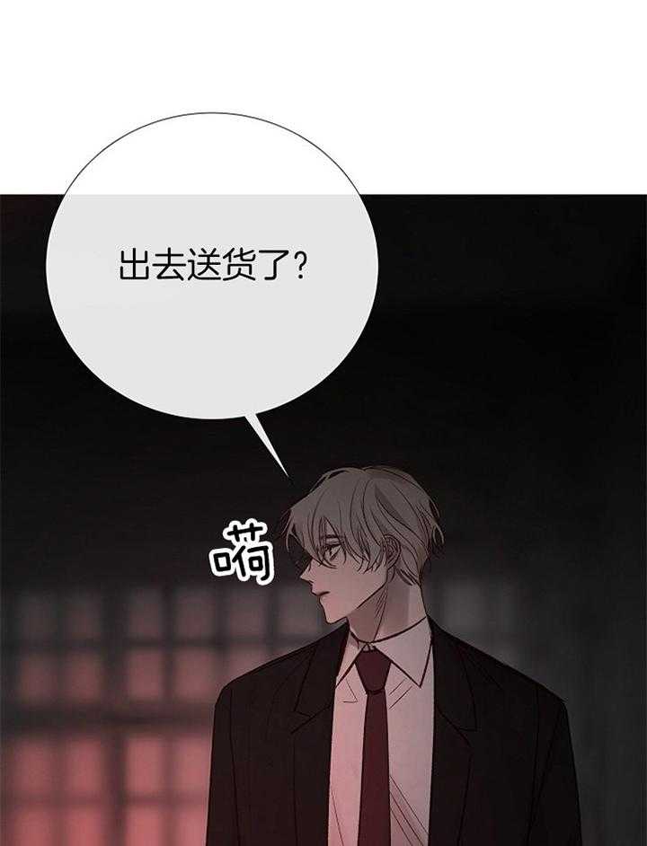 《企图深陷》漫画最新章节第167话_再次遇见免费下拉式在线观看章节第【29】张图片