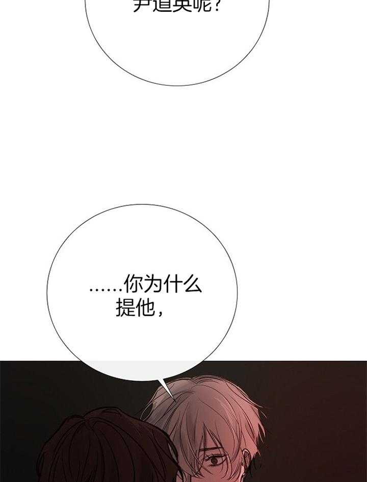 《企图深陷》漫画最新章节第167话_再次遇见免费下拉式在线观看章节第【16】张图片