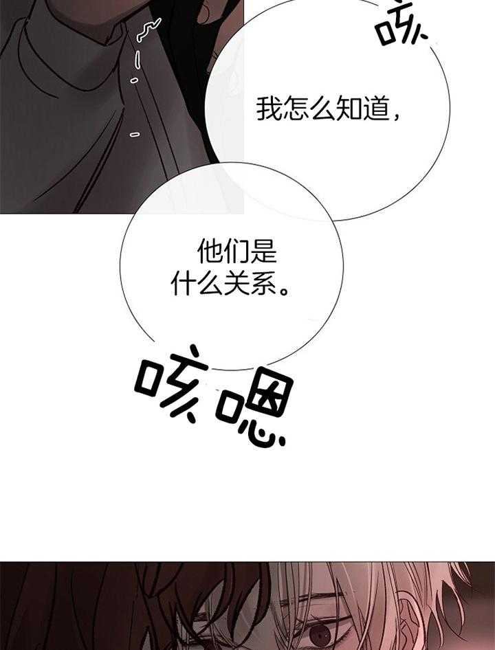 《企图深陷》漫画最新章节第167话_再次遇见免费下拉式在线观看章节第【12】张图片