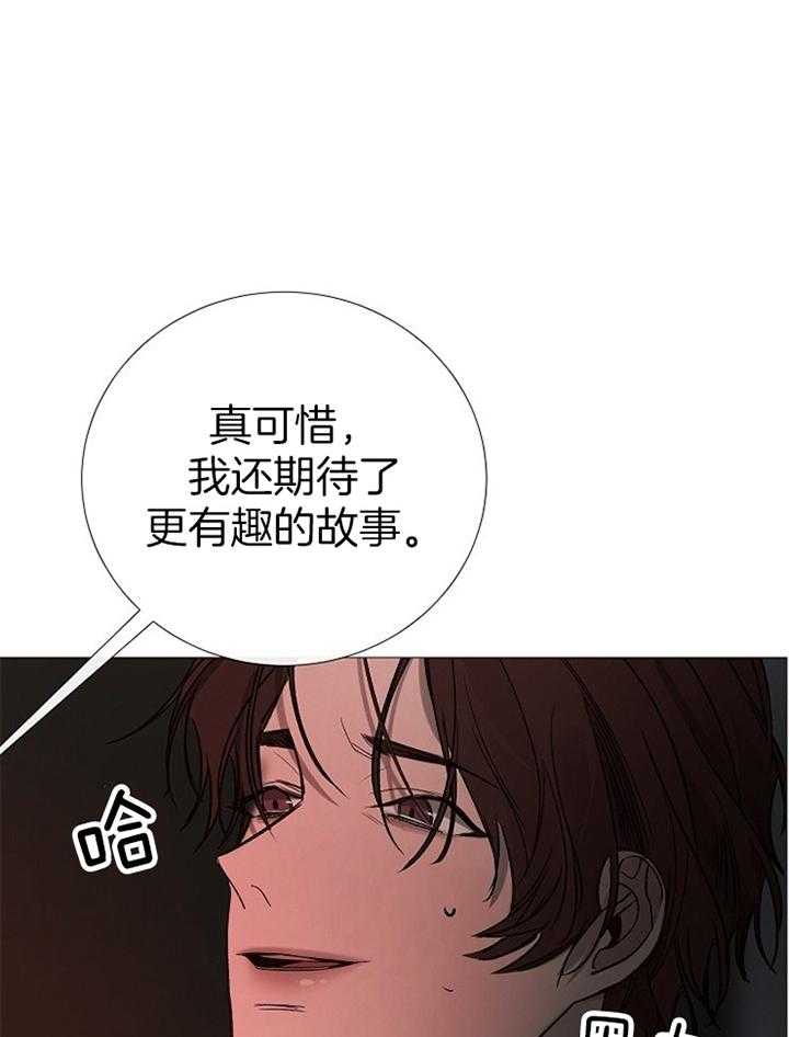 《企图深陷》漫画最新章节第167话_再次遇见免费下拉式在线观看章节第【18】张图片