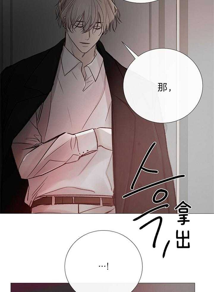 《企图深陷》漫画最新章节第169话_我会回来的免费下拉式在线观看章节第【9】张图片