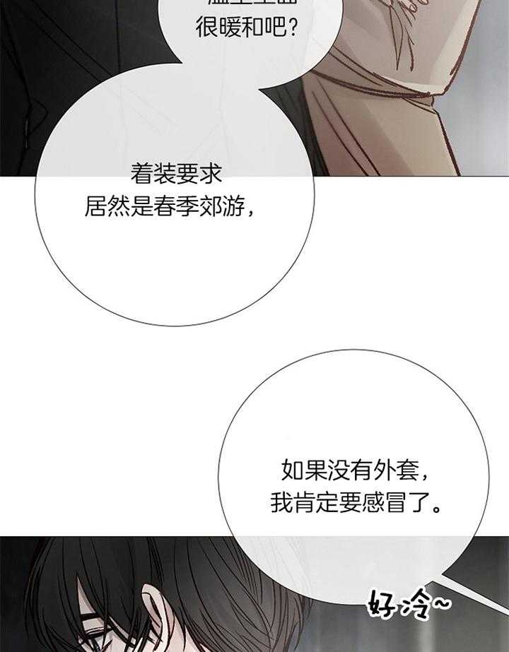 《企图深陷》漫画最新章节第169话_我会回来的免费下拉式在线观看章节第【30】张图片