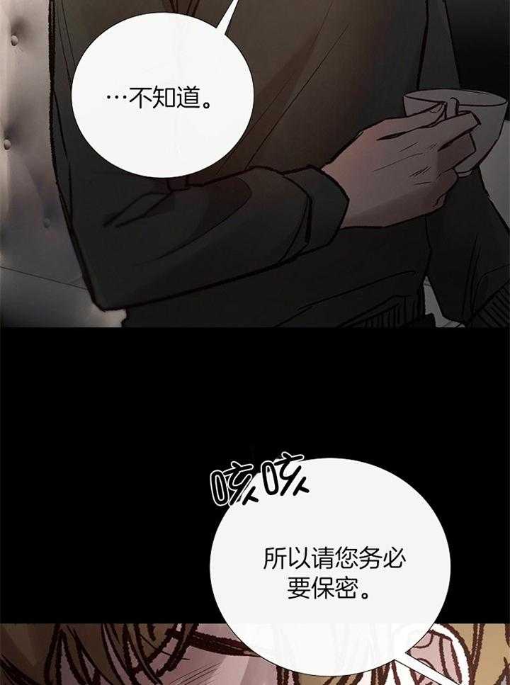 《企图深陷》漫画最新章节第171话_不削免费下拉式在线观看章节第【26】张图片