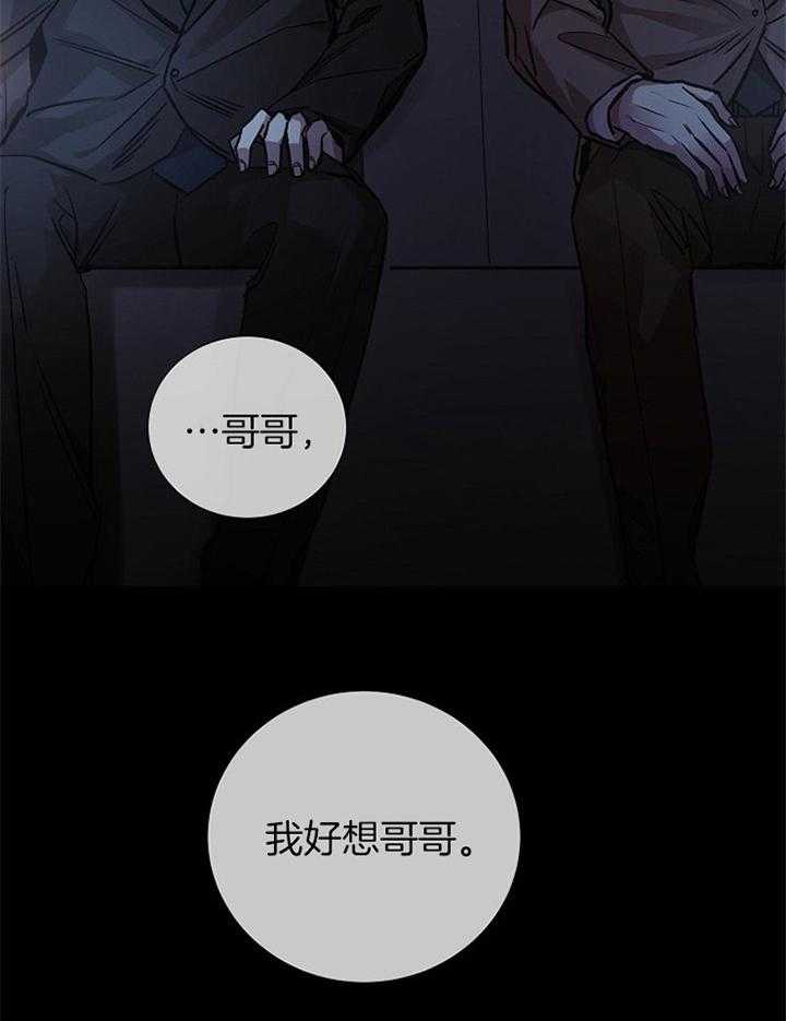 《企图深陷》漫画最新章节第171话_不削免费下拉式在线观看章节第【13】张图片