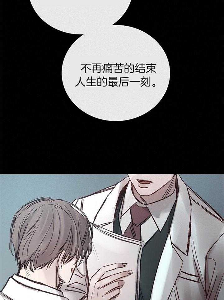 《企图深陷》漫画最新章节第171话_不削免费下拉式在线观看章节第【35】张图片