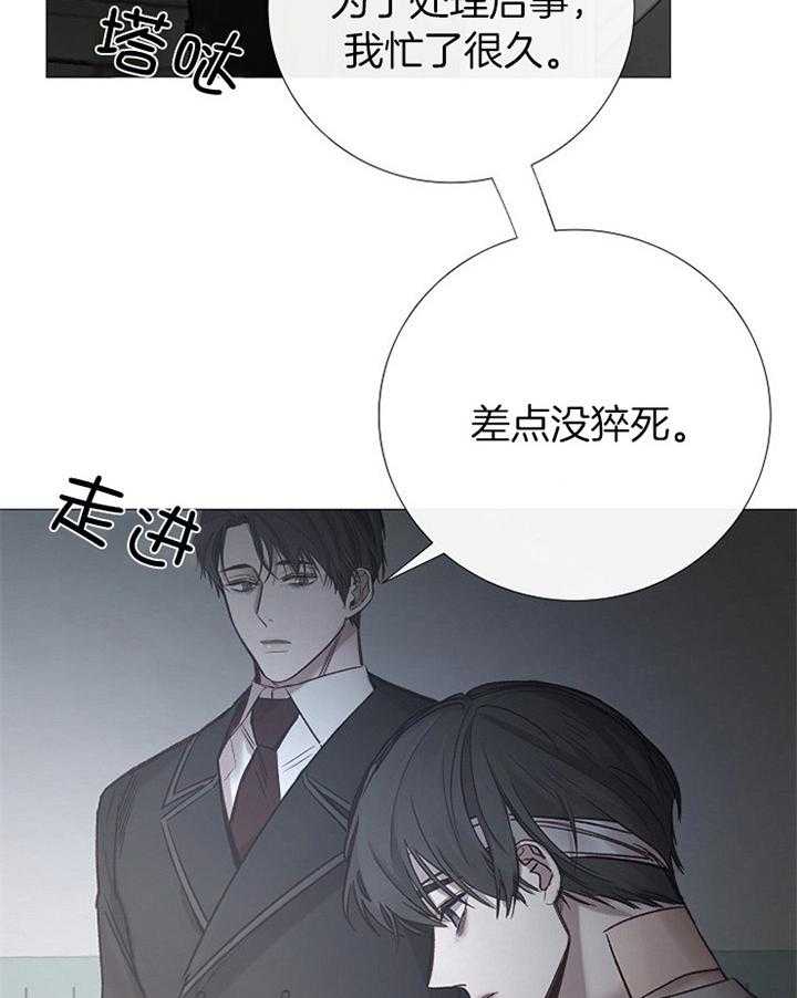 《企图深陷》漫画最新章节第173话_勿碰免费下拉式在线观看章节第【28】张图片