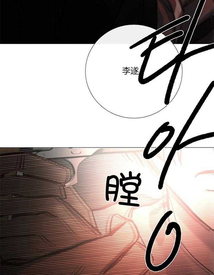 《企图深陷》漫画最新章节第174话_见外免费下拉式在线观看章节第【33】张图片