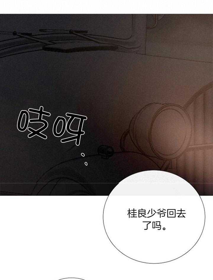 《企图深陷》漫画最新章节第174话_见外免费下拉式在线观看章节第【19】张图片