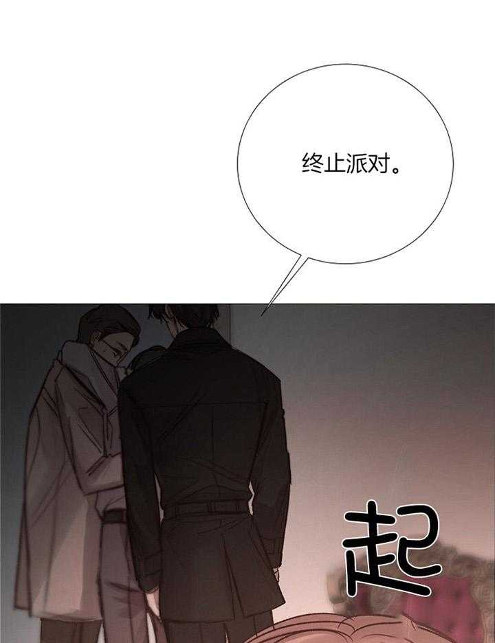 《企图深陷》漫画最新章节第174话_见外免费下拉式在线观看章节第【27】张图片