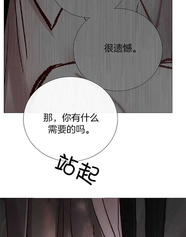 《企图深陷》漫画最新章节第176话_散步免费下拉式在线观看章节第【15】张图片