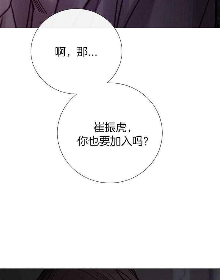 《企图深陷》漫画最新章节第176话_散步免费下拉式在线观看章节第【4】张图片