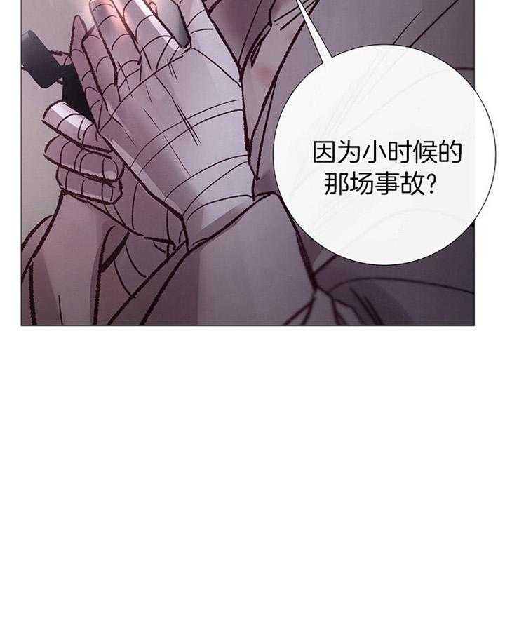 《企图深陷》漫画最新章节第176话_散步免费下拉式在线观看章节第【6】张图片